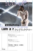 「ユリイカ」2018年8月号 表紙