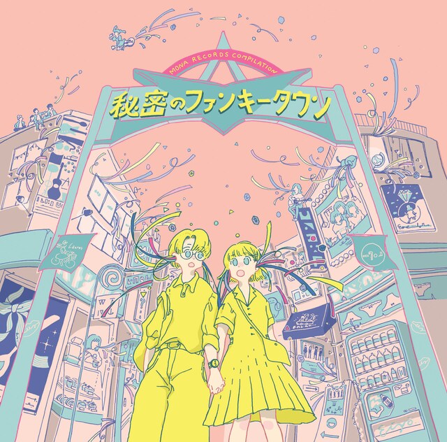 V.A.「モナレコ・コンピ ～秘密のファンキータウン～」ジャケット