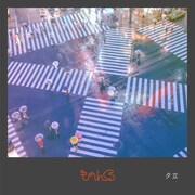 ものんくる「夕立」ジャケット