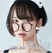神使轟く、激情の如く。「自己都合主義メタモルフォーゼ」タイプCジャケット