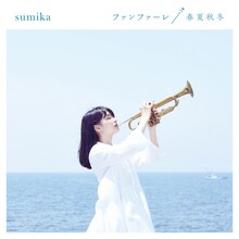 sumika「ファンファーレ / 春夏秋冬」ジャケット