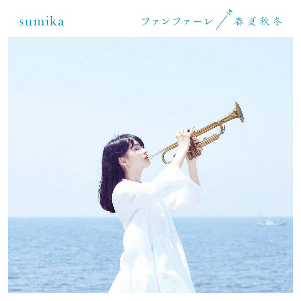 sumika「ファンファーレ / 春夏秋冬」ジャケット