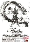 西元祐貴の作品を使用した「Hilcrhyme LIVE 2018『One Man』」ポスタービジュアル。