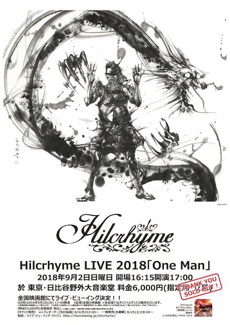 西元祐貴の作品を使用した「Hilcrhyme LIVE 2018『One Man』」ポスタービジュアル。