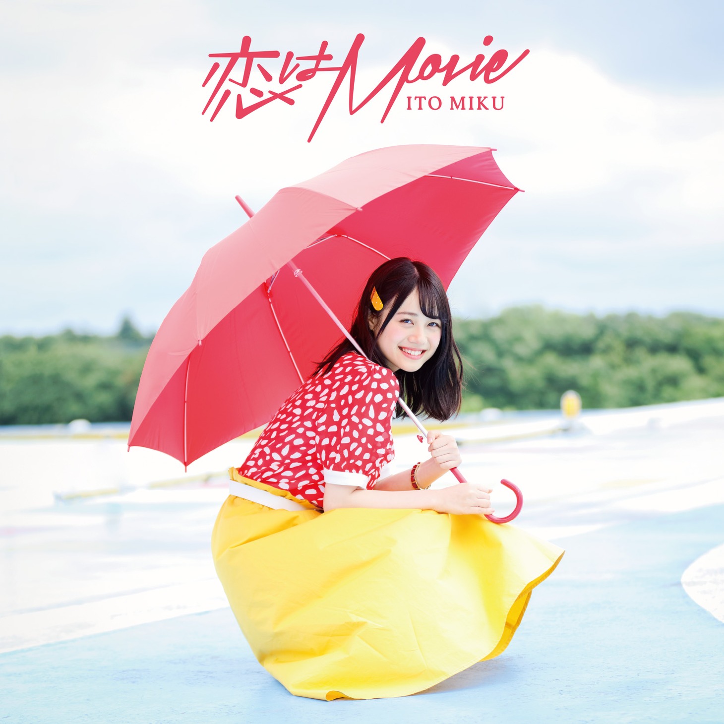 伊藤美来「恋はMovie」初回限定盤Aジャケット