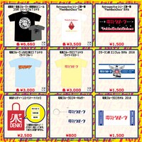 「LIQUIDROOM 14th ANNIVERSARY -電気グルーヴ-」販売グッズ一覧