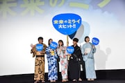 巨大なうちわを上げ下げする星野源(右から2番目)。