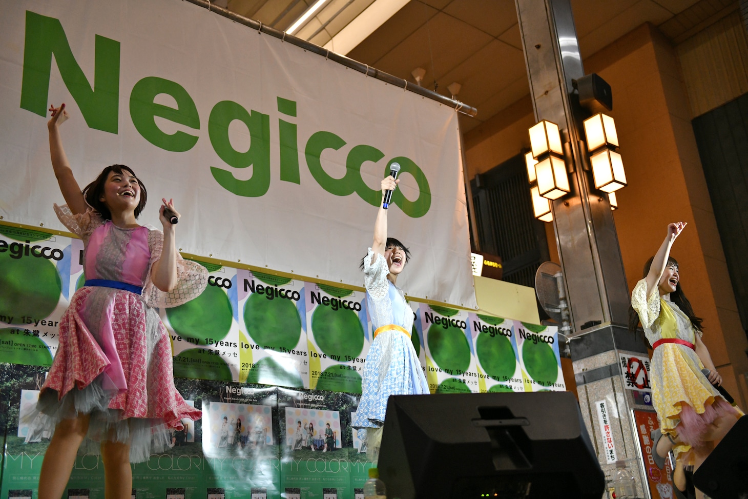 Negicco