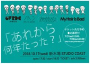 「あれから何年たった？」マイヘア、雨パレ、フレデリック、夜ダンがコーストで“再会”