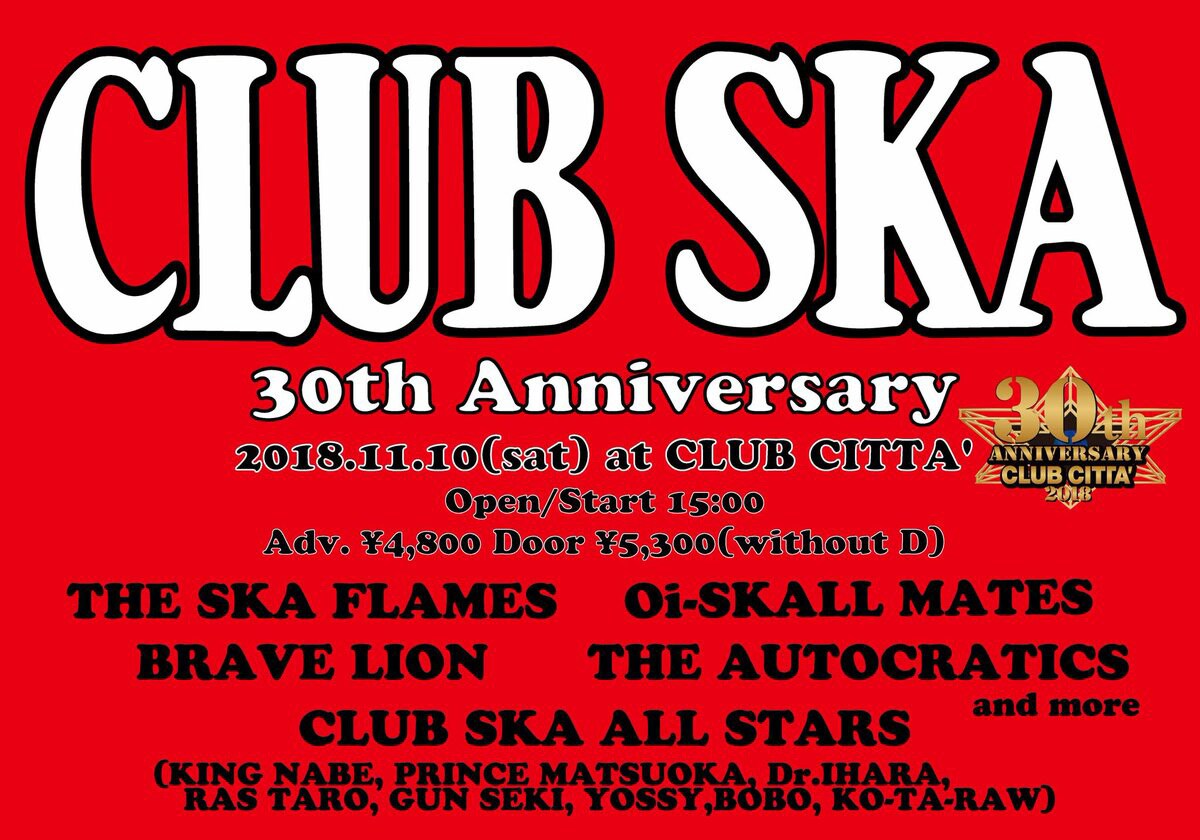 CLUB SKA」30周年イベントにThe Ska Flames、Oi-SKALL MATESら - 音楽