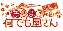 「まふまふの何でも屋さん」ロゴ