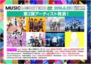 渋谷「MUSIC MONSTERS」第2弾でラブサマちゃん、あゆくま、Amelieら