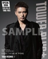 別冊「TOWER PLUS+」表紙（EXILE SHOKICHI Ver.）