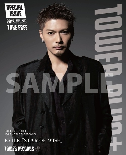 別冊「TOWER PLUS+」表紙（EXILE SHOKICHI Ver.）