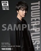 別冊「TOWER PLUS+」表紙（EXILE TAKAHIRO Ver.）