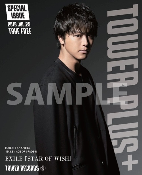 別冊「TOWER PLUS+」表紙（EXILE TAKAHIRO Ver.）