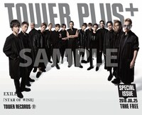 別冊「TOWER PLUS+」表紙（EXILE Ver.）