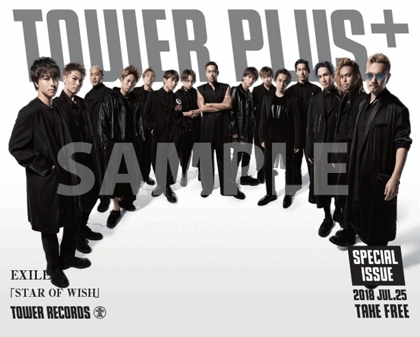 別冊「TOWER PLUS+」表紙（EXILE Ver.）