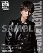 別冊「TOWER PLUS+」表紙（岩田剛典 Ver.）
