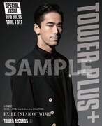別冊「TOWER PLUS+」表紙（小林直己 Ver.）