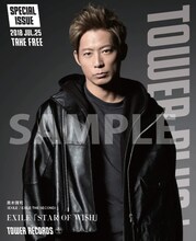 別冊「TOWER PLUS+」表紙（黒木啓司 Ver.）