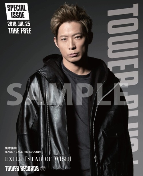 別冊「TOWER PLUS+」表紙（黒木啓司 Ver.）