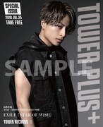 別冊「TOWER PLUS+」表紙（白濱亜嵐 Ver.）