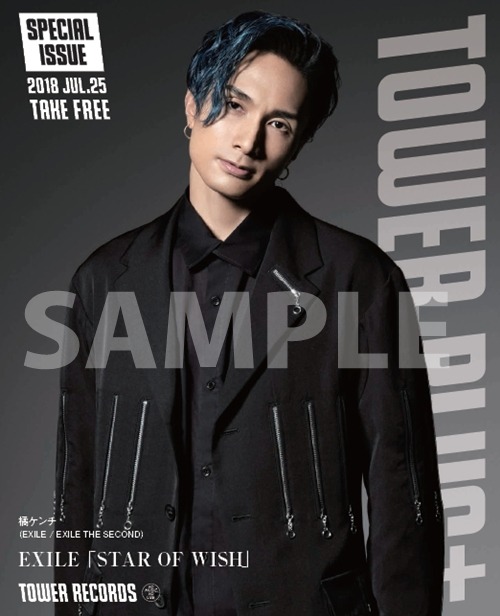 別冊「TOWER PLUS+」表紙（橘ケンチ Ver.）