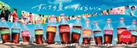 「コカ・コーラ」サマーキャンペーンキービジュアル