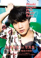 「板垣瑞生ファースト写真集 M」表紙 (c)KADOKAWA CORPORATION 2018（撮影：桑島智輝）