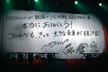 終演後ステージ上に飾られたNegiccoのメッセージ。