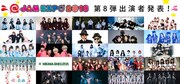 「@JAM EXPO」第8弾でLADYBABY、ゆるめるモ！、ニジマス、デビアンら25組追加