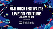 「フジロック」サカナクション、エレカシ、cero、テナーらのライブをYouTubeで生配信