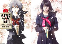 単行本第3集の表紙イラストを再現したビジュアル。