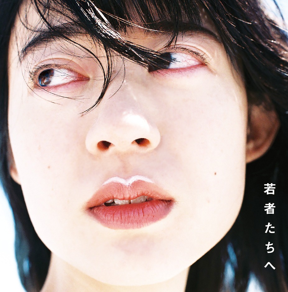 羊文学「ドラマ」ジャケット