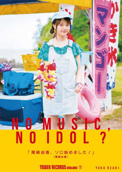 「けもフレ」サーバル役の尾崎由香「NO MUSIC, NO IDOL?」企画に登場
