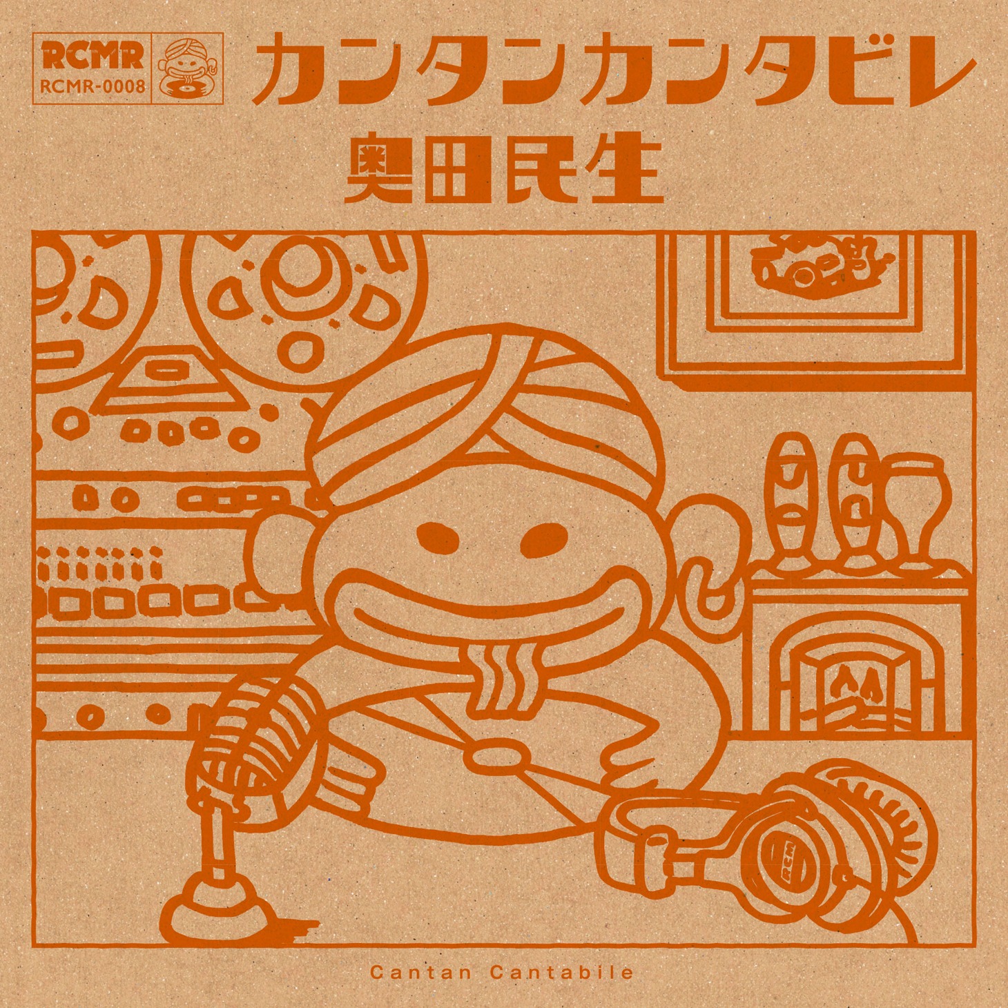 奥田民生「カンタンカンタビレ」CD盤ジャケット