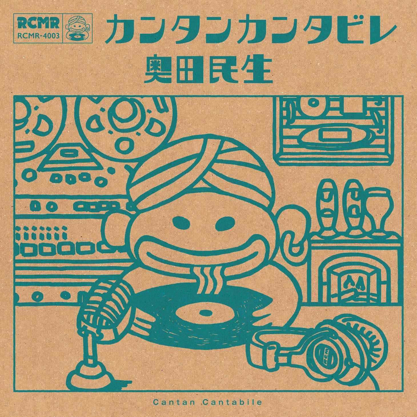 奥田民生「カンタンカンタビレ」アナログ盤ジャケット