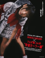 連載「このブランドの製図が見たい！」よりMIKIO	SAKABE×でんぱ組.incの“宇宙セーラー服”。