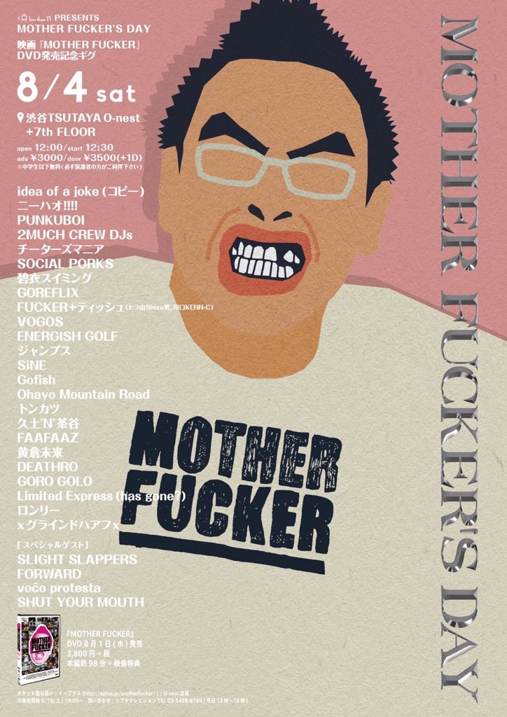 「LessThanTV presents MOTHER FUCKER'S DAY～映画『MOTHER FUCKER』DVD 発売記念ギグ」フライヤー