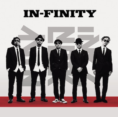 韻シスト「IN-FINITY」ジャケット