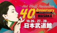 「Hot Stuff Promotion 40th Anniversary MASAKA」メインビジュアル