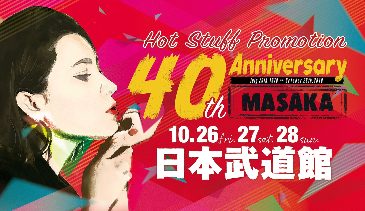 「Hot Stuff Promotion 40th Anniversary MASAKA」メインビジュアル