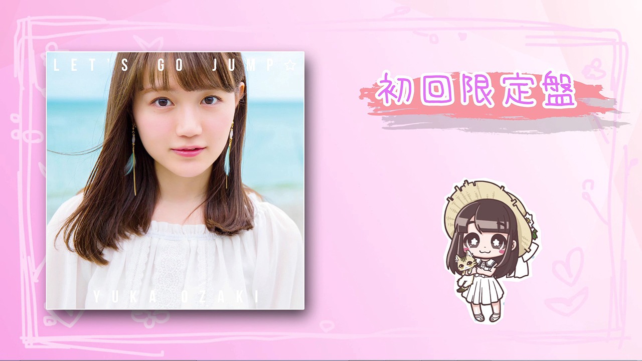 尾崎由香「LET'S GO JUMP☆」全曲試聴動画のワンシーン。
