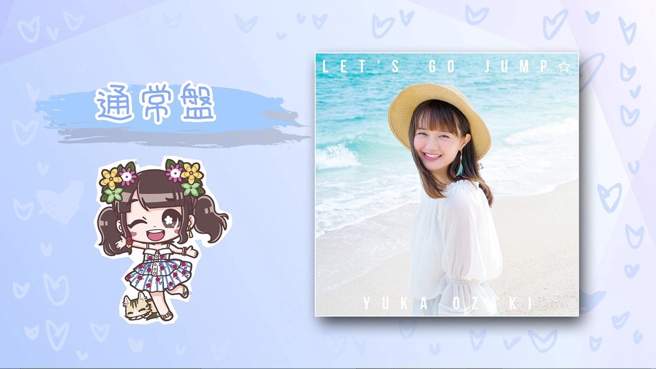 尾崎由香「LET'S GO JUMP☆」全曲試聴動画のワンシーン。