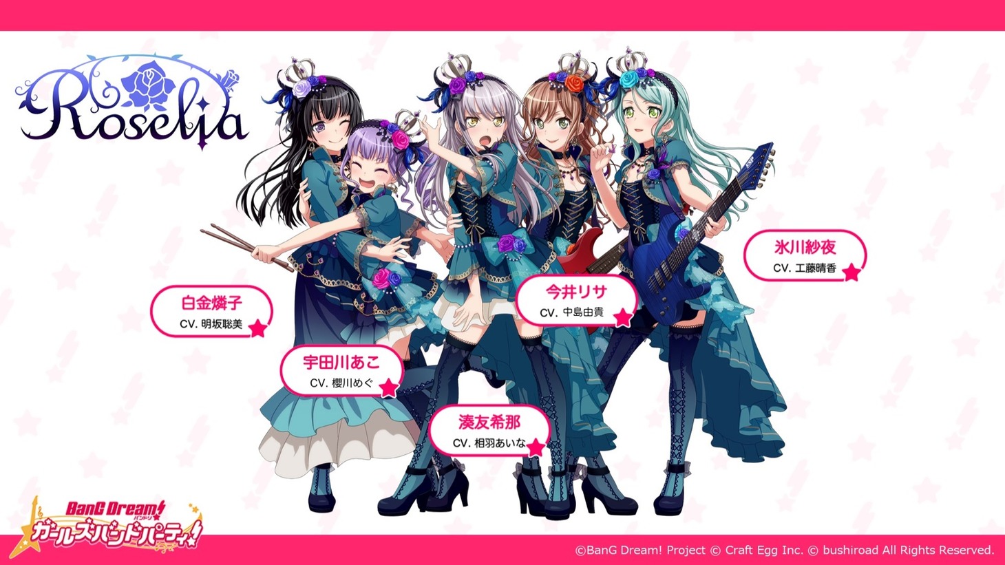 Roseliaのキャラクターイラスト。