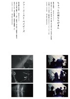 「ちょっとの雨ならがまん」「ファー・イースト・ベイビーズ」メインビジュアル