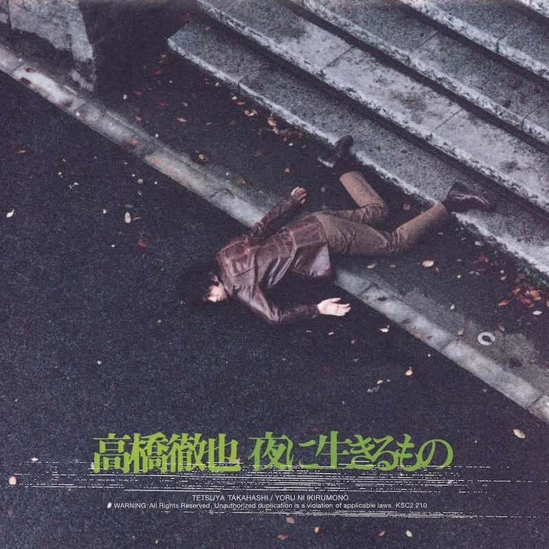 高橋徹也「夜に生きるもの」ジャケット