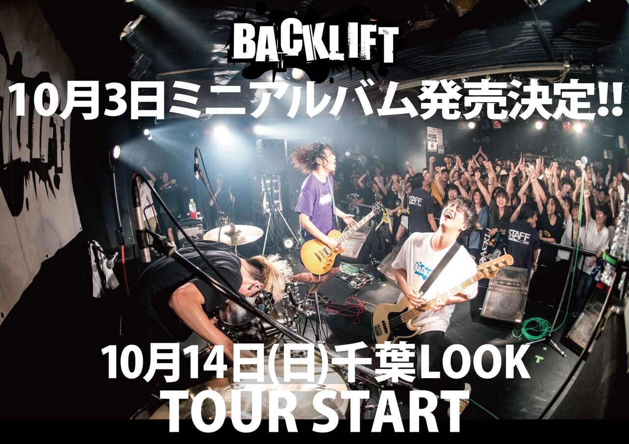BACK LIFT、10周年ツアーファイナルで新作リリース＆ツアー開催を発表