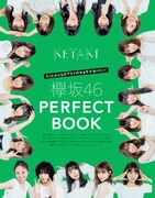「欅坂46 PERFECT BOOK」扉ページ